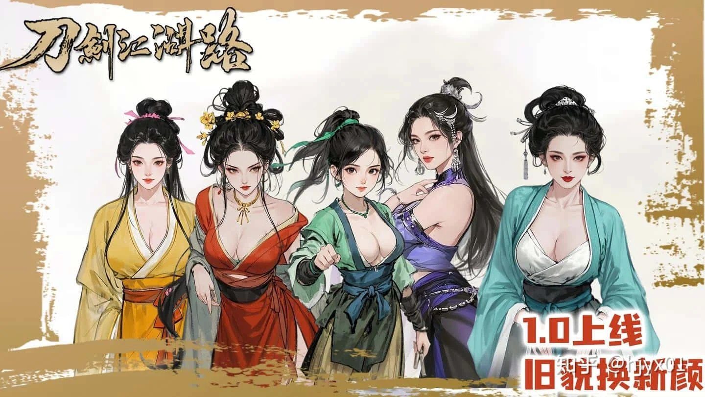 刀剑江湖路-绅士mod版 CG回想 资料图 3