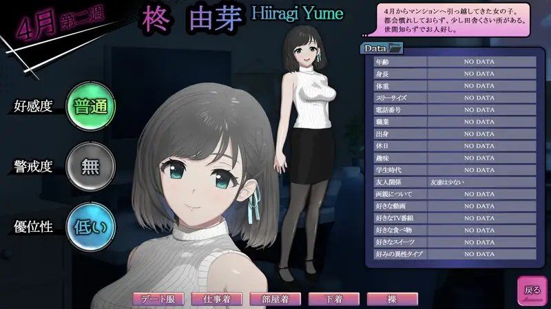 ROOM 任务推进 展示图 4